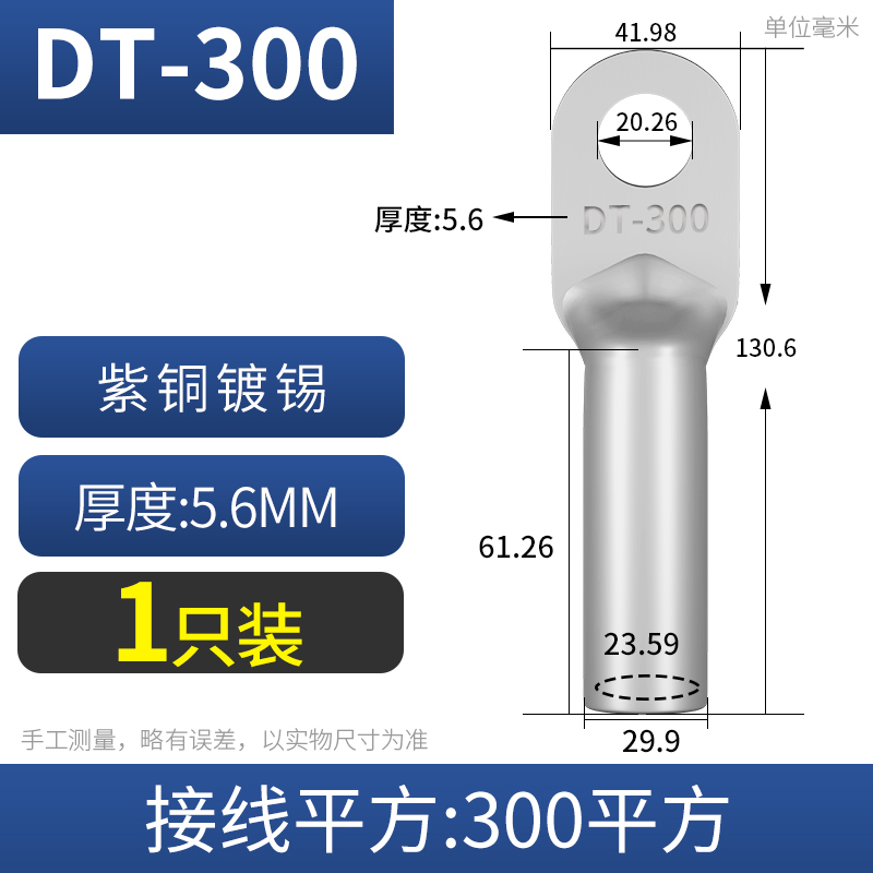 DT镀锡铜鼻子接线端子铜线耳16/25/35/70/95/120/185/240/300平方