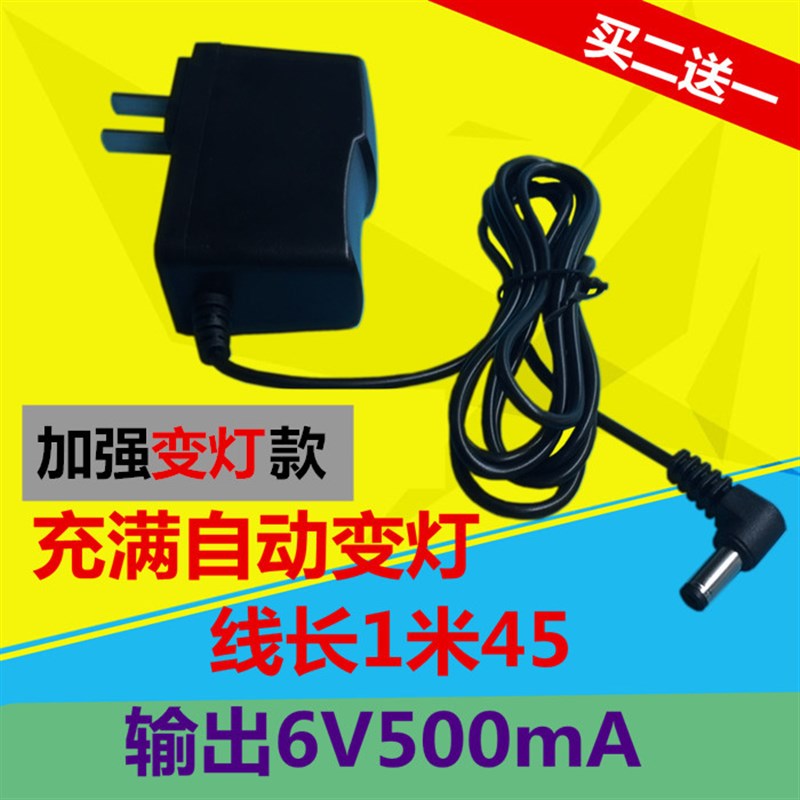 香山电子秤充电器电源线ACS通用型TCS折叠M大红鹰台称6v圆孔冲电