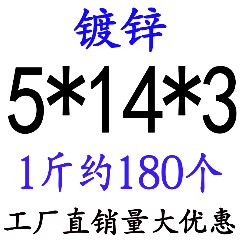 镀锌非标金属平垫加大加厚铁螺丝垫圈m4m5m6m8m10m12m14m16m18m20