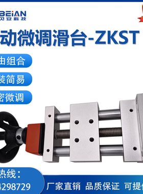 Z轴简易调整进给丝杆滑台HHT31-40/80-25带位置显示器型ZKST40 80