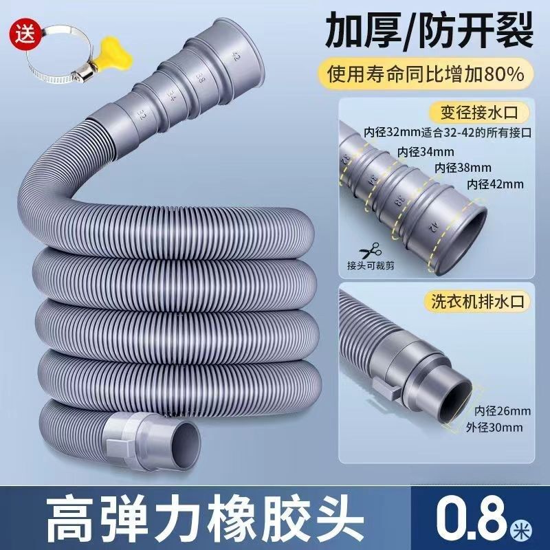 通用洗衣机排水管加长延长下水道软管子出放全自动防臭防溢水滚筒