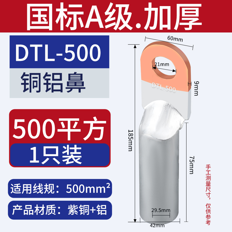 铜铝线鼻子接头过渡连接DTL-16/25/35/50/70/95平方电缆接线端子