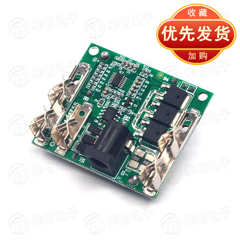 5S5串锂离子电池充电保护板18V21V20A电路板牧田电钻扳手电动工具