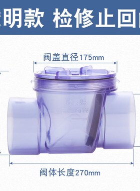 110带检查口透明灰色止回阀卫生间PVC下水管道防反水倒灌防臭止逆