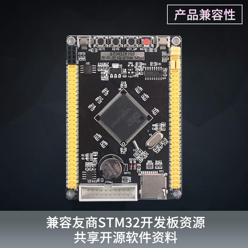 STM32F103ZET6最小系统板 STM32核心板 普中开发板 主频72MHZ