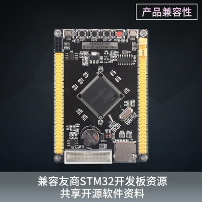 STM32F103ZET6最小系统板 STM32核心板 普中开发板 主频72MHZ
