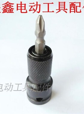 铁鑫电动工具配件 锂电钻配件 精品锂电钻转换头 伸缩套筒头05583