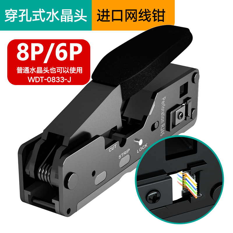 沃迪特超五类穿孔式水晶头六类千兆RJ45纯铜8P8C镀金网线接头通孔