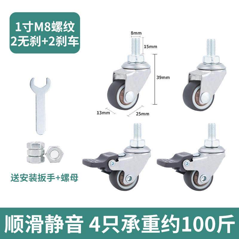 静音万向轮轮子M6M8丝杆脚轮家具橡胶小轱辘承重滑轮小号定向滚轮