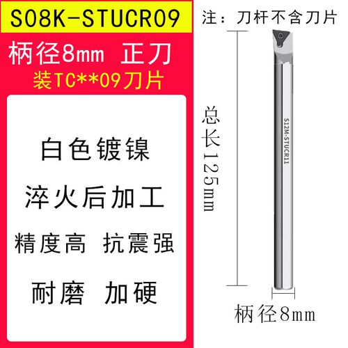 数控防震刀杆内孔镗刀S10K-STUCR09/FCR11/UBR06车床加硬抗震刀杆