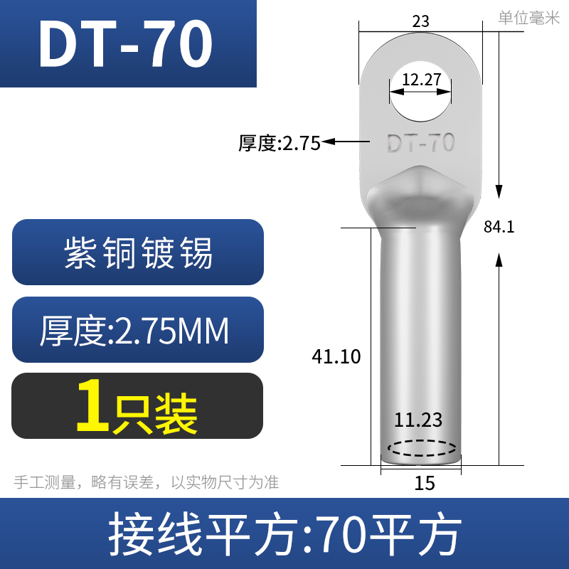 DT铜接线端子镀锡接线端子压线耳16/25/35/70/95/120/185/240/300