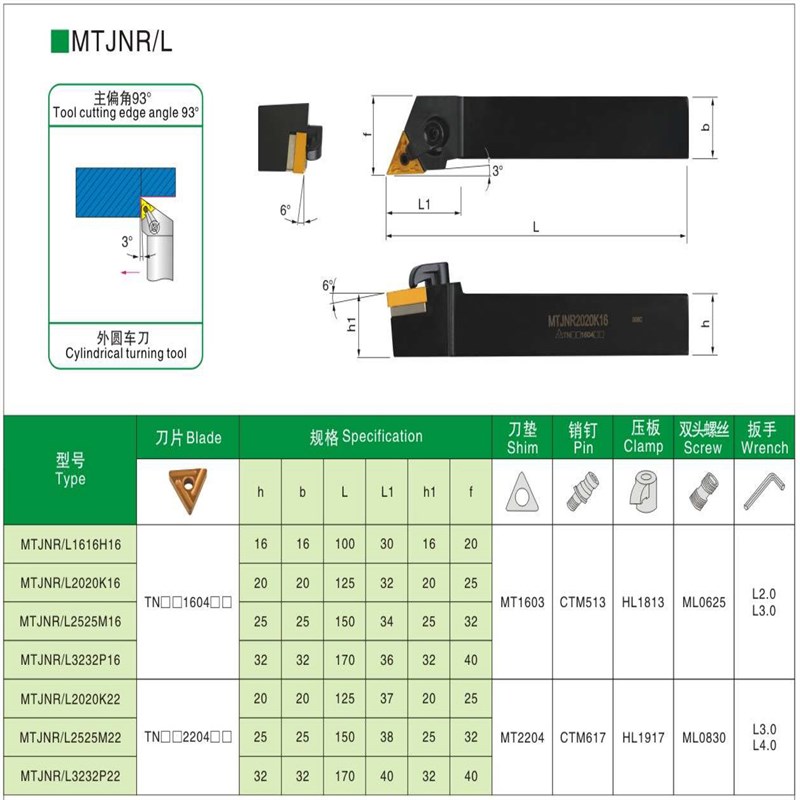 数控刀杆 93度外圆车刀杆 ZTJNR2525M16 ZTJNR2020K16 大压板粗车