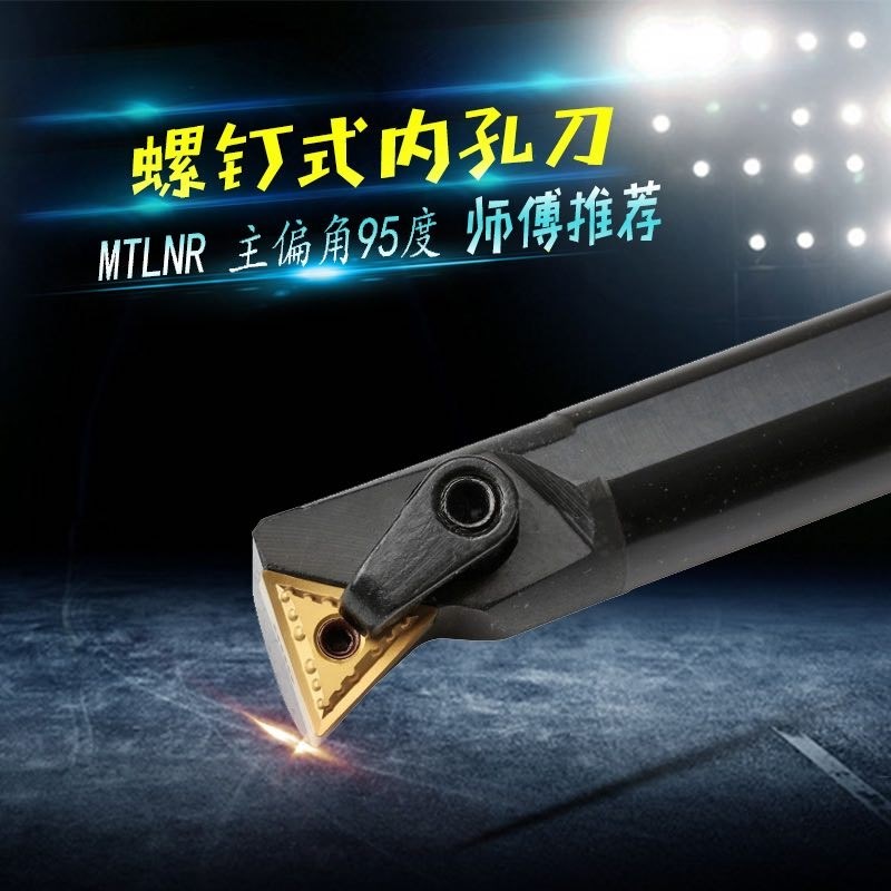 95度内孔刀杆S16Q/S20R/S22R/S25S/S32T/S40T-MTLNR16/MTLNL16
