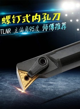 95度内孔刀杆S16Q/S20R/S22R/S25S/S32T/S40T-MTLNR16/MTLNL16