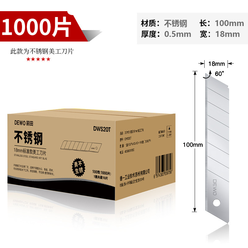 前田不锈钢刀片美工刀壁纸裁纸大号防水不生锈的界刀片小号工业级,纺织面料/辅料/配套,其他纺织机械,淘宝优惠券,粉丝福利购,淘宝优惠卷