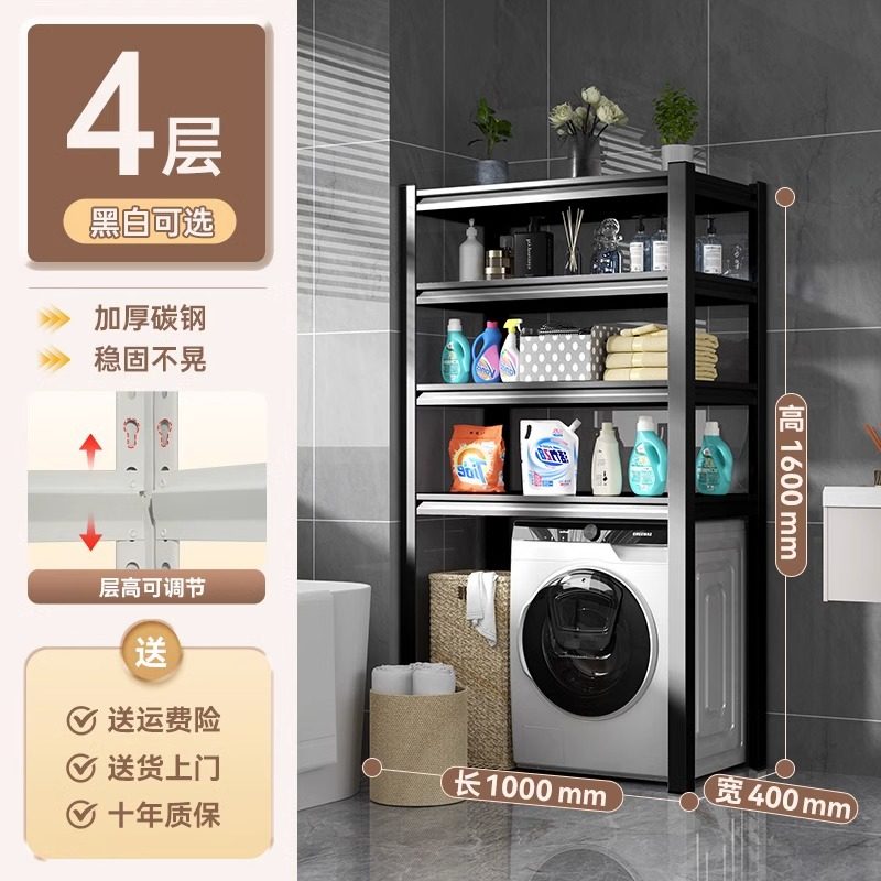 洗衣机置物架家用阳台落地整理架杂物架化妆室洗衣用品储物收纳层