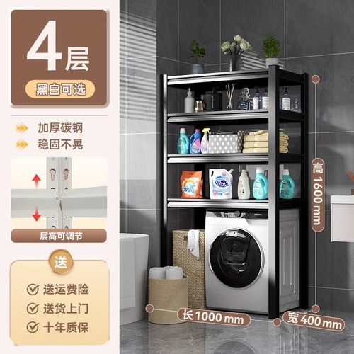洗衣机置物架家用阳台落地整理架杂物架化妆室洗衣用品储物收纳层