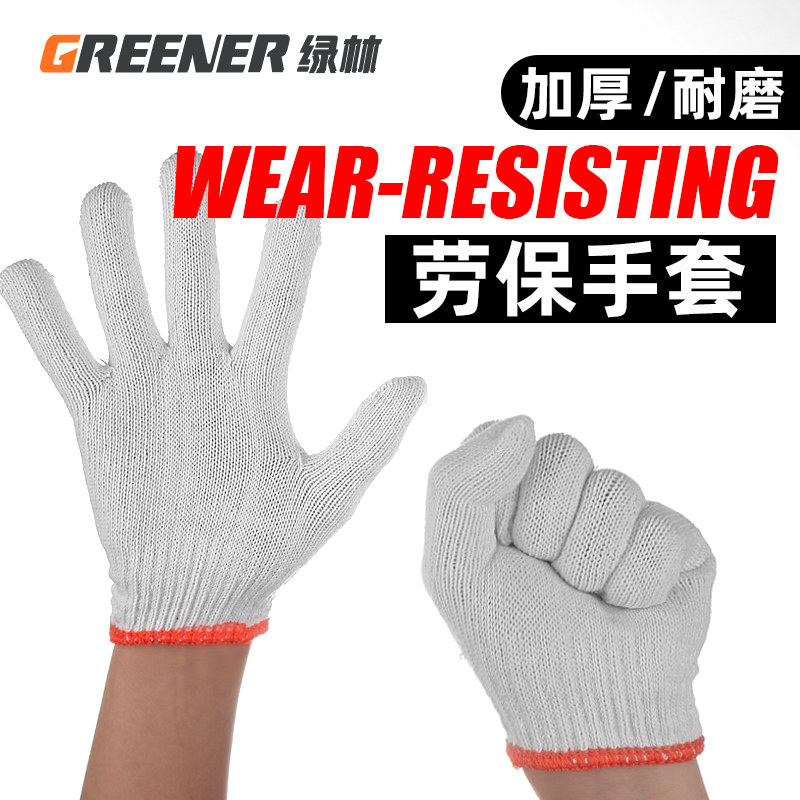 特惠 耐磨线手套一副,厨房电器,商用制热电器配件,淘宝优惠券,粉丝福利购,淘宝优惠卷