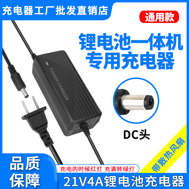 21V3A4A5A锂电池充电器手电钻电动扳手角磨机10节15节大功率快充A
