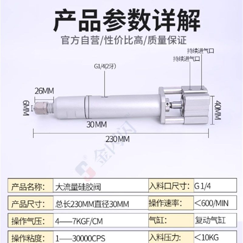 金闪闪JS-2600AB双组份硅胶灌封2.6L双液AB胶灌胶机 密封胶打胶机,纺织面料/辅料/配套,其他纺织机械,淘宝优惠券,粉丝福利购,淘宝优惠卷
