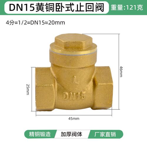 全铜卧式止回阀单向阀逆止阀工程4分6分1寸DN15 20 25 32 40 50