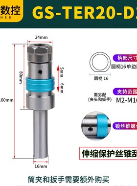 数控车床攻丝刀柄TER双向伸缩浮动夹头丝锥夹具乱牙柔性攻牙刀柄