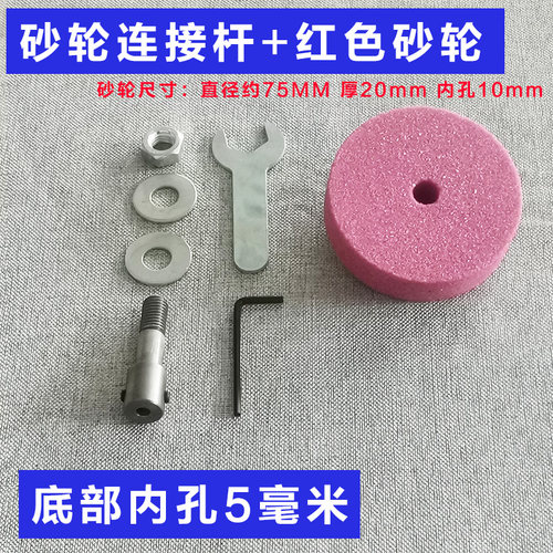 自制砂轮机小型775电机改装转接双头连接杆固定变径轴套转换家用
