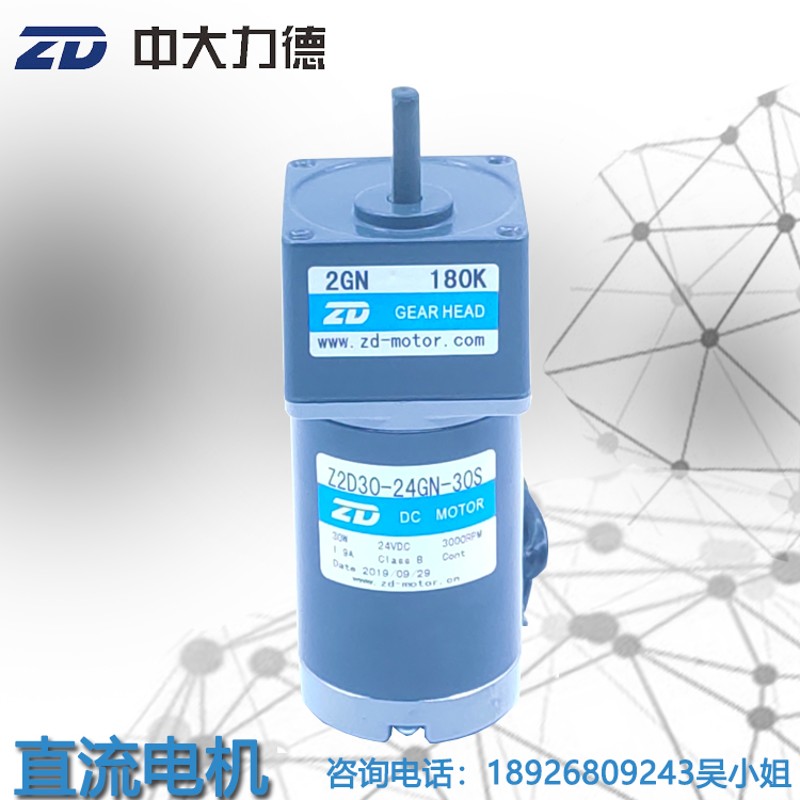 Z2D30-12GN-18S-2GN 150K缓冲机专用中大直流12V 30W齿轮减速马达