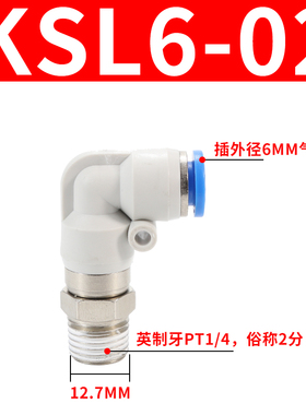 气动高速旋转接头KSH直通万向360度直角弯头KSL4/6/8/10-M5 01 02