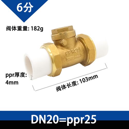 铜止回阀PPR铜卧立式双活接单向阀逆止自来水管表4/6分DN20/25/32
