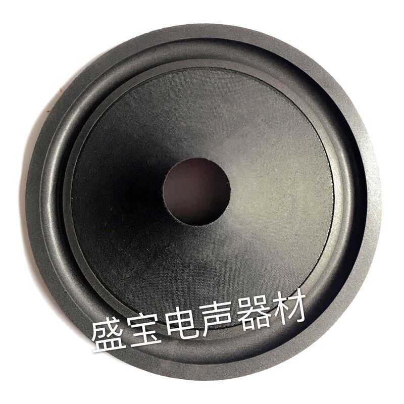 原装尊宝10寸喇叭油亮盆 38.5芯 外径250mm音箱喇叭扬声器配件