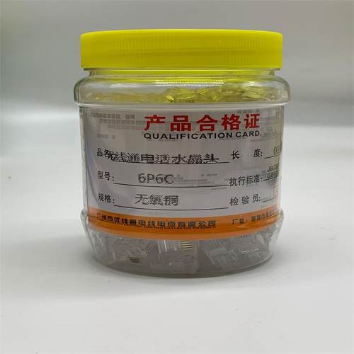 四芯电话水晶头6P2C6p4c2芯RJ11水晶头4P4C6P6C话筒电话机200个罐