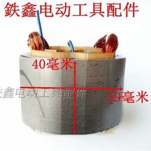 鉄鑫电动工具配件 振动器配件 35-1振动器定子振动器电机02236