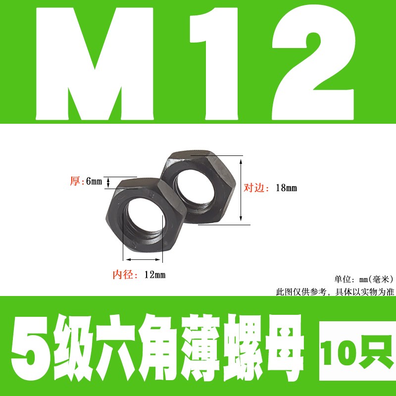GB617b2发黑六角薄螺母螺帽外六角薄螺丝帽M5M6M8M10M12M16M20M56