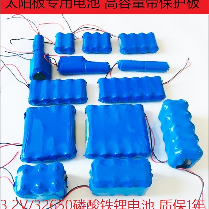 太阳能灯锂电池3.2V磷酸铁锂32650带保护板路灯大容量电芯电池