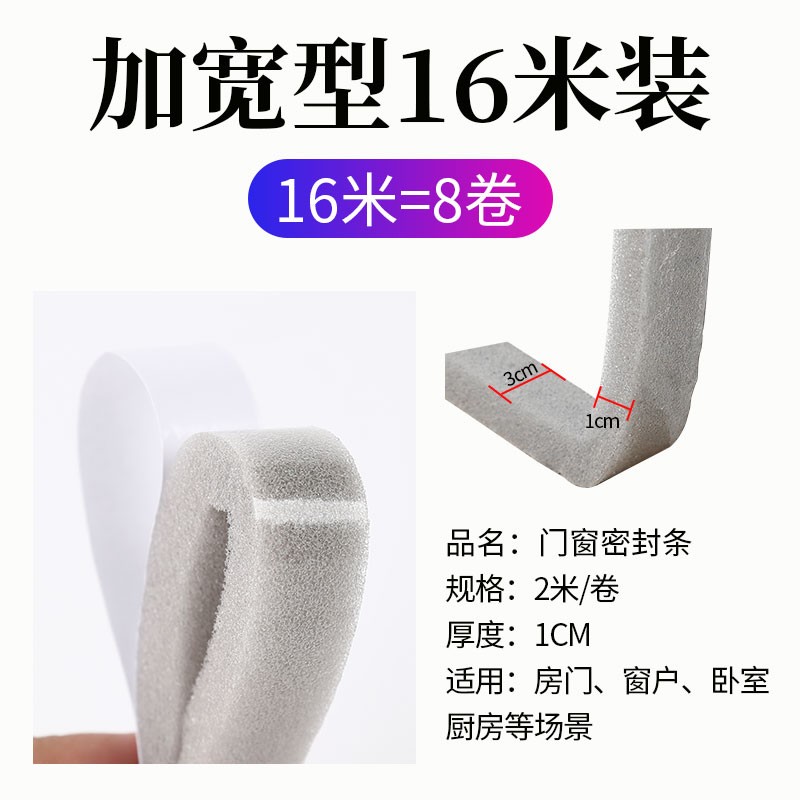 窗户密封条自粘门缝隔音s贴门底缝隙挡风膜海绵胶条防漏风临街神