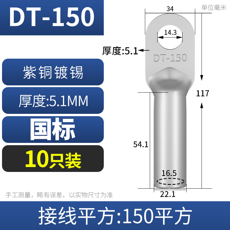 DT镀锡国标铜鼻子接线端线耳16/25/35/70/95/120/185/240/300平方