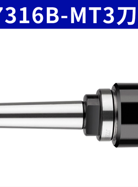 莫氏锥柄铣夹头套装精度铣刀夹头3/4号NT40/J7316B炮塔後拉式刀柄