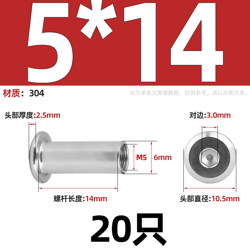 304不锈钢夹板倒边螺母q对锁家具螺丝对敲内六角子母钉M3M4M5M6M8
