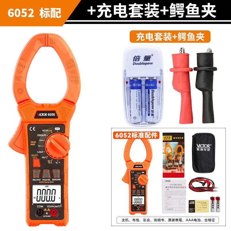 胜利数字b钳形表万用表VC6050数显交直流钳型电流表VC6052电容频