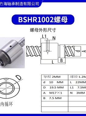 微型丝杆04081016滚珠螺母BSHR直筒无法兰全球通配尺寸可按图加工