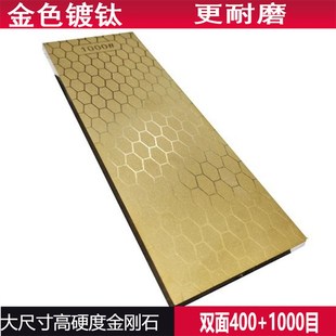 高硬度双面磨刀石油石镀钛金刚石可磨菜刀刨刀木工刀工具钢冰刀