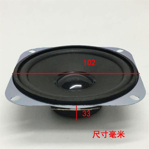 超值4寸全频喇叭收音机喇叭扬声器高中低音均衡解析力强3欧5瓦