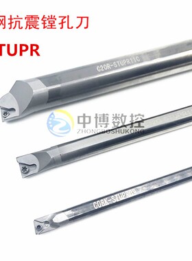钨钢抗震三角镗刀杆合金防震内孔车刀C08/10K/16R/25S-STUPR09/11