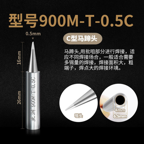 936烙铁头内热式907刀头60W恒温电洛铁头焊头尖头电烙铁头通用纯