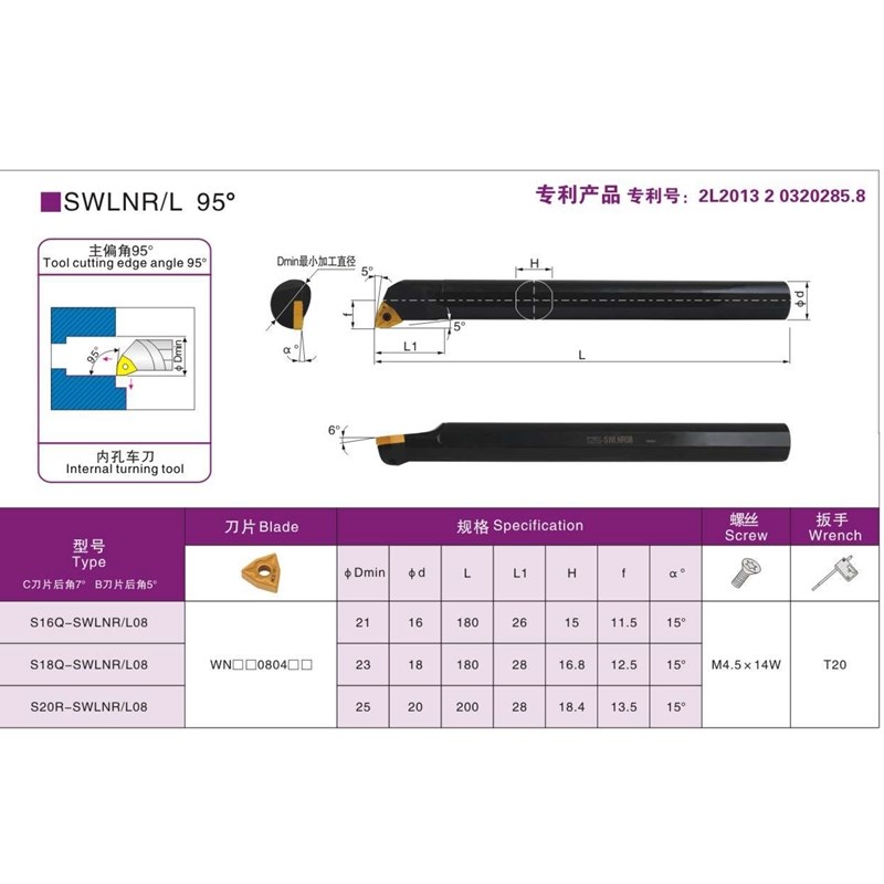 95度螺钉式内孔刀杆S16Q/S18Q/S20R-SWLNR08 双面桃形刀杆 WNMG08