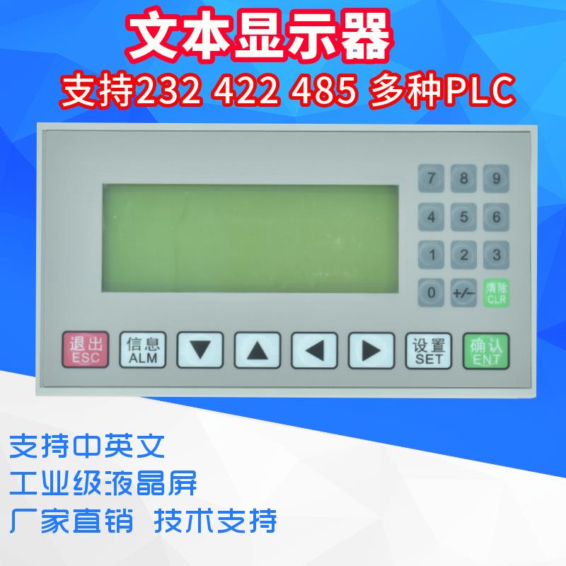 文本显示器op320a/OP320A-S/MD204L/op325a/PLC工控板op320文本屏