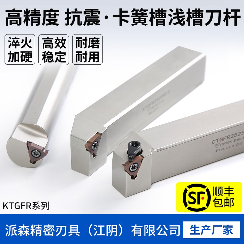 数控内浅槽刀杆 车床车刀 内卡簧内孔S16N-KTGFR装TGF32L浅槽刀片