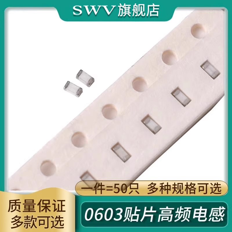 0603贴片高频电感1uh/2/3.3/4.7uh/8.2/10nH/68/15/22nH/33/470nH