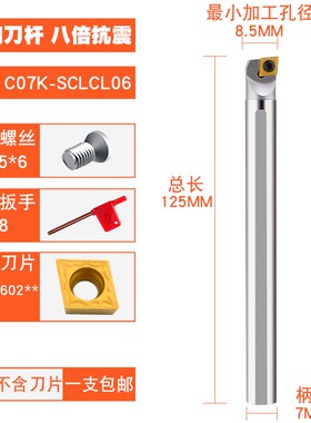 PQT数控钨钢刀杆抗震整体合金内孔反刀镗刀 C12M-C16Q-SCLCL06/09